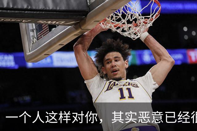 一个人这样对你，其实恶意已经很深了，就不要深交了