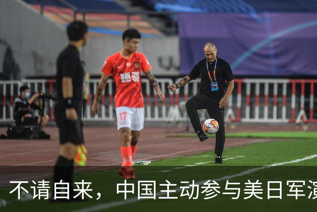 不请自来，中国主动参与美日军演，解放军进出自如，美日坐立难安