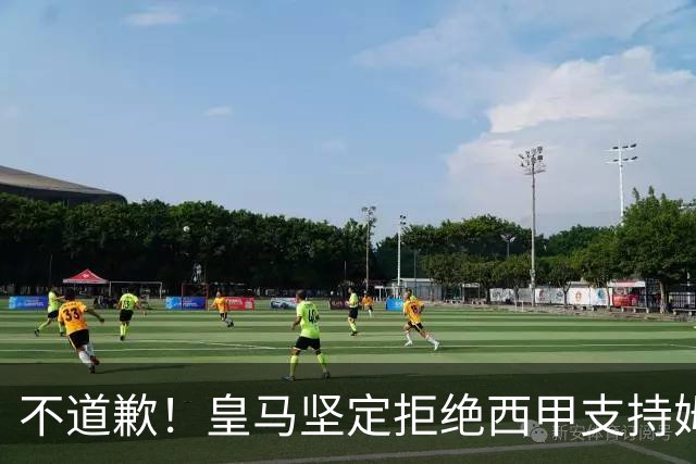 不道歉！皇马坚定拒绝西甲支持姆巴佩，强调球员有权表达个人见解