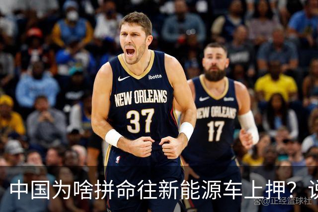 中国为啥拼命往新能源车上押？说白了环保是台面话，石油是挡箭牌