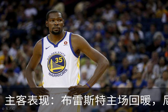 主客表现：布雷斯特主场回暖，尼斯客场进球乏力