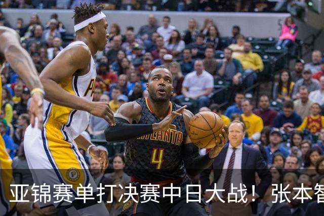 亚锦赛单打决赛中日大战！张本智和vs李天阳，张本美和vs陈熠