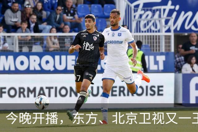今晚开播，东方、北京卫视又一王炸大剧来袭！演员阵容强大，要火