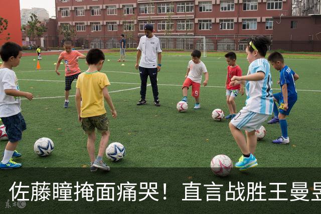 佐藤瞳掩面痛哭！直言战胜王曼昱夺冠，透露战胜陈幸同原因