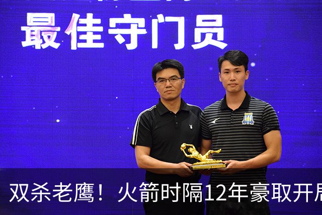 双杀老鹰！火箭时隔12年豪取开局四连胜，赛后给全员表现评个分！