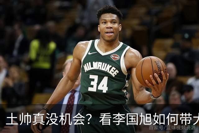 土帅真没机会？看李国旭如何带大连英博从中冠一路杀到中超争冠