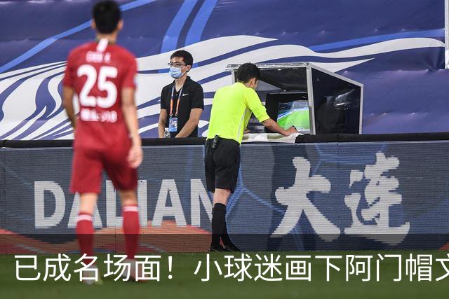 已成名场面！小球迷画下阿门帽文班一幕 阿门随后给这幅画签名