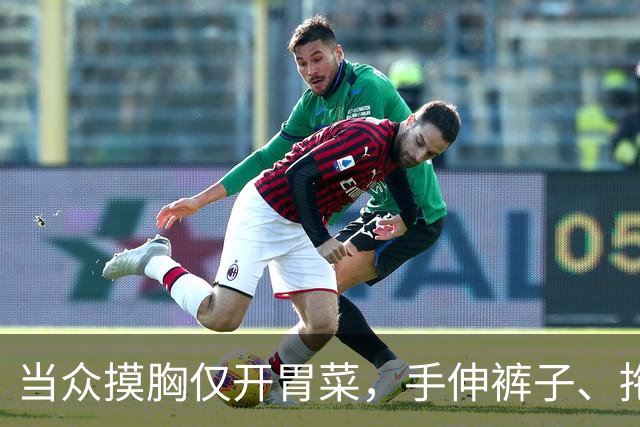当众摸胸仅开胃菜，手伸裤子、拖进厕所、以身换角，多位女星遭殃
