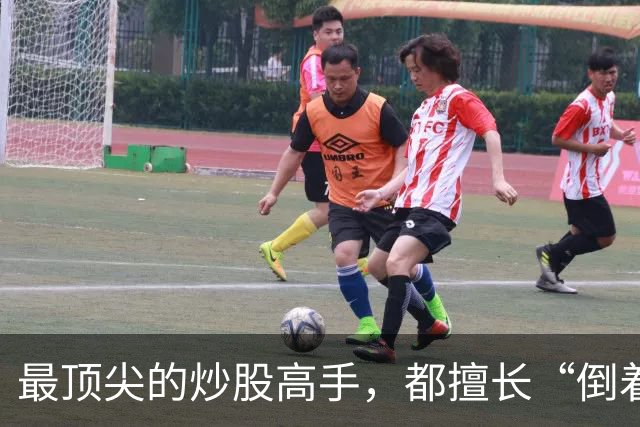 最顶尖的炒股高手，都擅长“倒着思考”,我连读了十遍，无法入睡