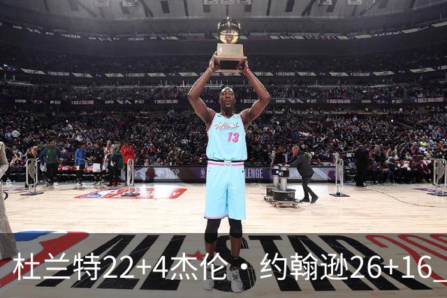 杜兰特22+4杰伦·约翰逊26+16 火箭客胜老鹰三连胜