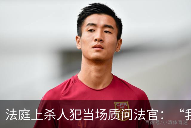 法庭上杀人犯当场质问法官：“我明明杀了四个女人，你们为什么说我杀了3个？”