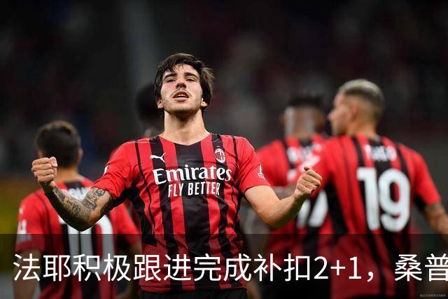 法耶积极跟进完成补扣2+1，桑普森扣篮+三分北京领先10分