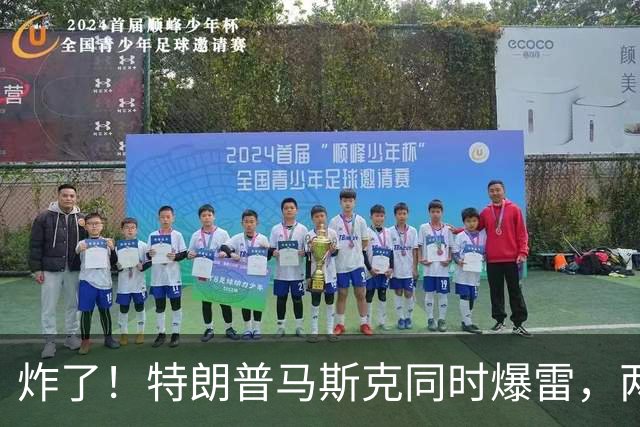 炸了！特朗普马斯克同时爆雷，两大巨头陷致命死局，美国真要变天