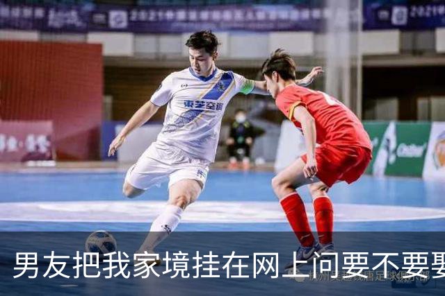 男友把我家境挂在网上问要不要娶，几十万人劝分，他提着水果上门赔罪，我当场换锁把婚戒从窗台扔了出去