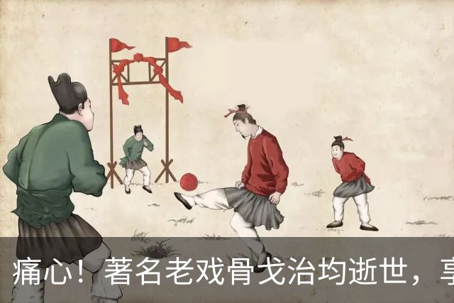 痛心！著名老戏骨戈治均逝世，享年90岁！演活《秋菊打官司》《白鹿原》等无数经典