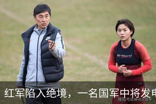 红军陷入绝境，一名国军中将发电报给彭德怀：给你们一次歼敌机会！