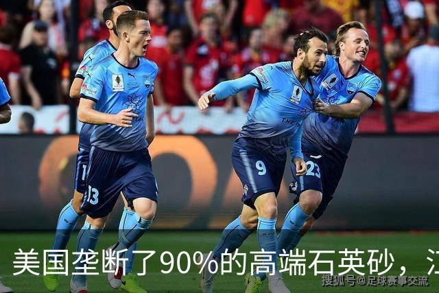 美国垄断了90%的高端石英砂，江苏这个县，是如何突破的？