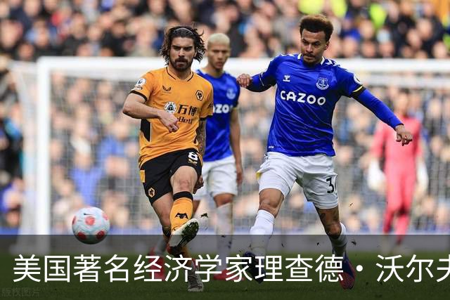 美国著名经济学家理查德•沃尔夫有一个观点：中国的制度优势让美国感到害怕，这是一切问题产生的根源