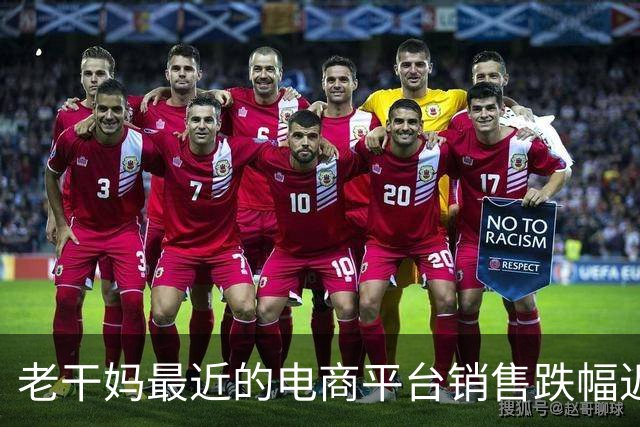 老干妈最近的电商平台销售跌幅近乎腰斩，企业终于坐不住了！