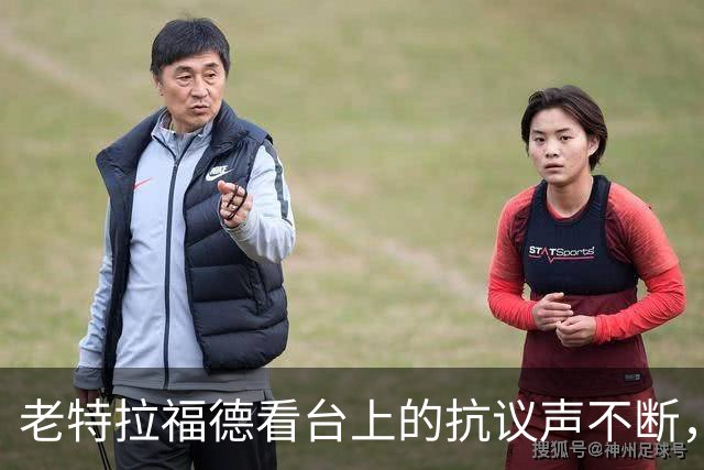 老特拉福德看台上的抗议声不断，球迷高喊卡里克下课