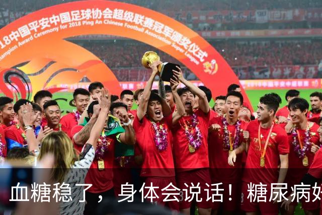 血糖稳了，身体会说话！糖尿病好转的7个标志，有一个都值得高兴