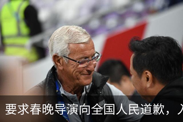 要求春晚导演向全国人民道歉，入美籍还回国捞金，她究竟啥来头？