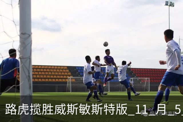 路虎揽胜威斯敏斯特版 11 月 5 日中国首秀！售价为 147.8 万元起