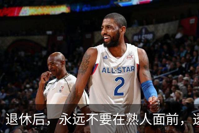 退休后，永远不要在熟人面前，透露这3个秘密，切记切记！