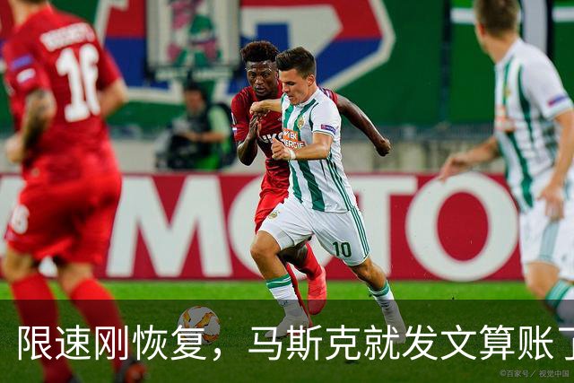 限速刚恢复，马斯克就发文算账了，乌克兰接到通知，服务随时中断