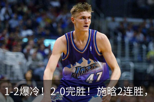 1-2爆冷！2-0完胜！施晗2连胜，广州赛八强乱了：前三种子全出局