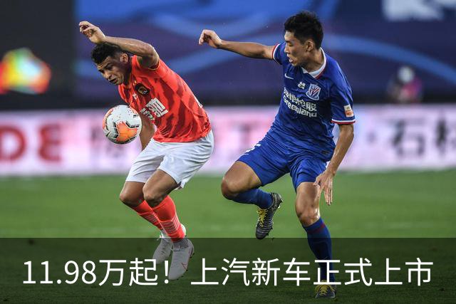 11.98万起！上汽新车正式上市