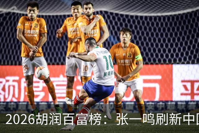 2026胡润百富榜：张一鸣刷新中国首富财富纪录！佛山21人上榜