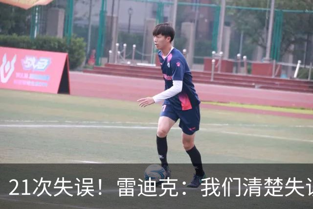 21次失误！雷迪克：我们清楚失误的问题 会着手解决