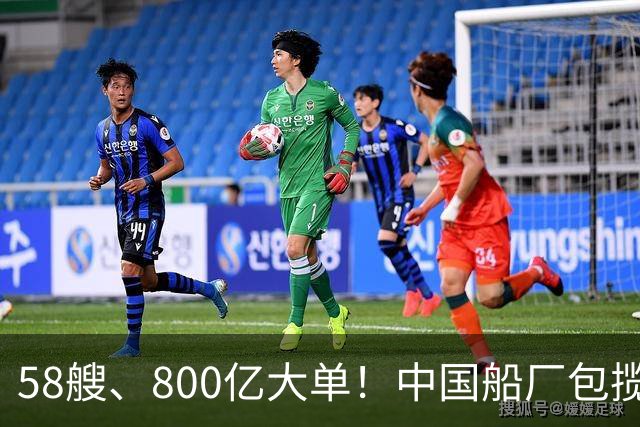 58艘、800亿大单！中国船厂包揽？！