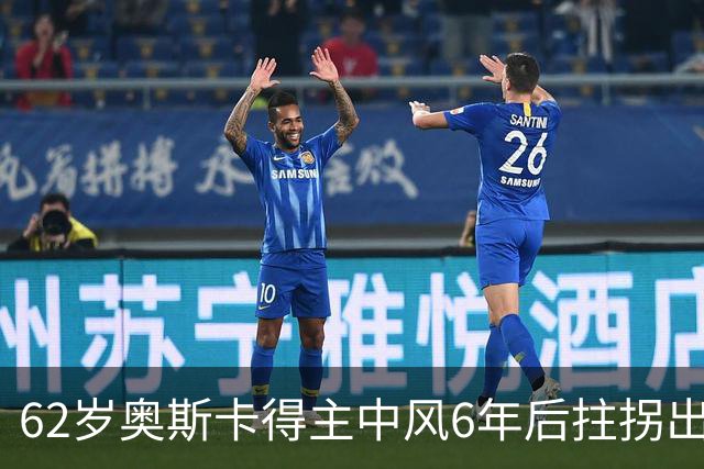62岁奥斯卡得主中风6年后拄拐出街，儿子曾说“以为她撑不过去”